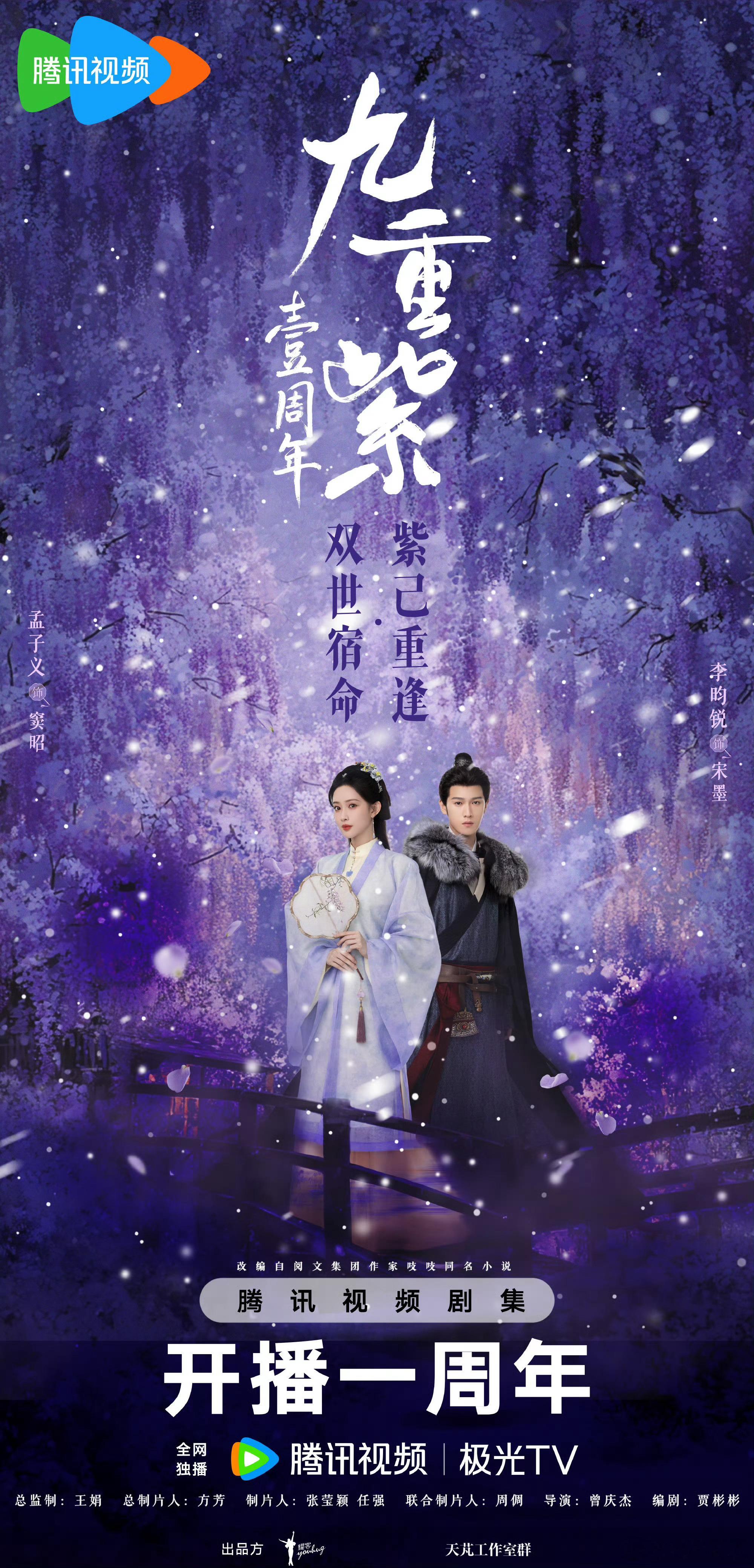 九重紫开播一周年李昀锐粉丝能吹独爆也是真幽默，没CP九重紫火不了，没rps热度要