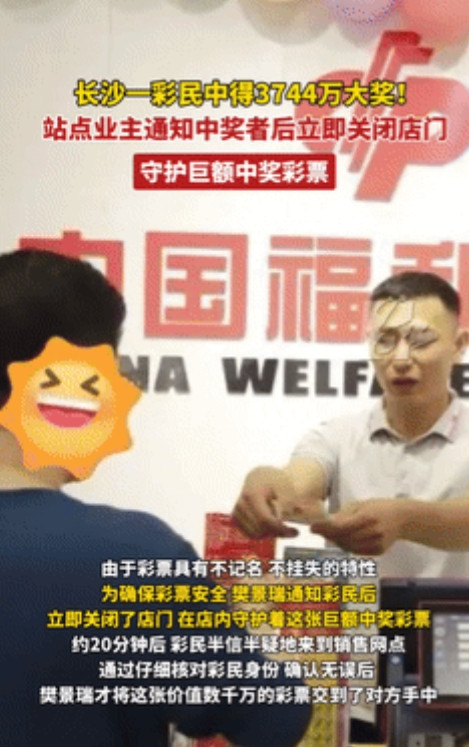 这样的人品全国罕见！”男子中3700万大奖，彩票却在老板手中，不料，老板一个电话