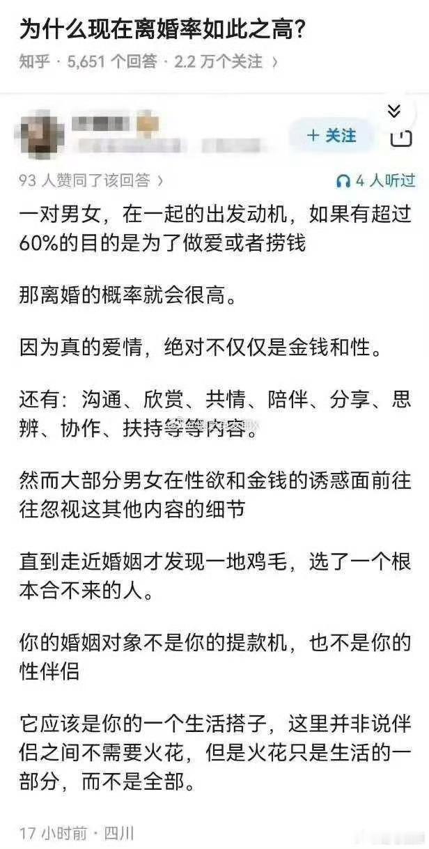 为什么现在离婚率如此之高？​​​