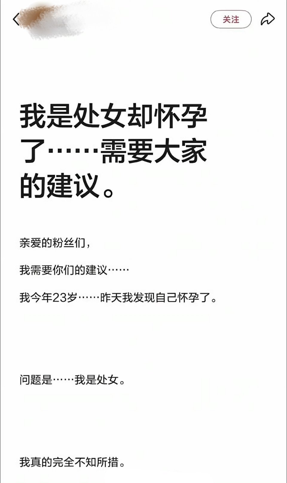 啊这？