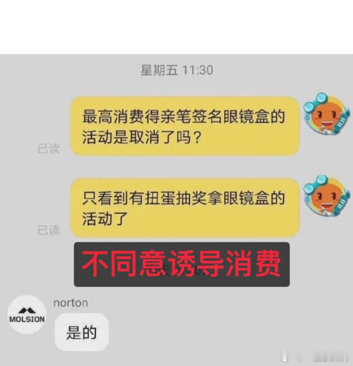 肖战的粉丝被他保护的很好！说实在，明星消费粉丝是常态，看得越多明星拿粉丝当冤大头