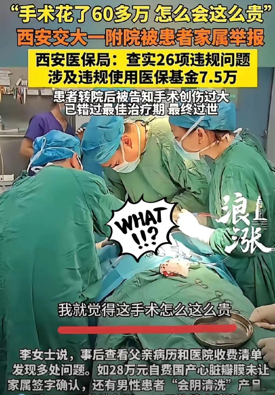 李女士才是真勇士！扒病历揪出26项违规，她替所有人守住了救命钱西