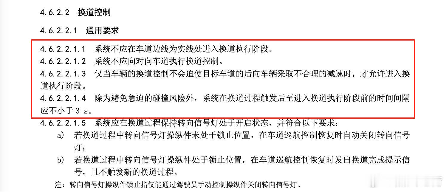 -不能实线变道。-不能借对向车道变道。-不能加塞。-发起变道后保持至少