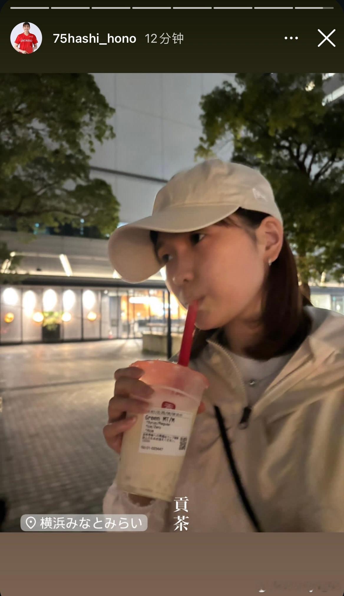 桥本帆乃香更新快拍📷在横滨喝贡茶🧋​​​