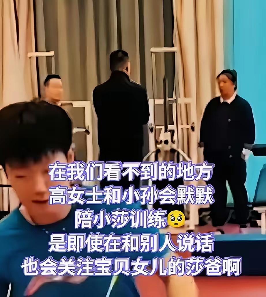 莎莎爸爸妈妈来京办事顺便看看女儿。但是，他们只是远远地看着女儿训练，绝不打