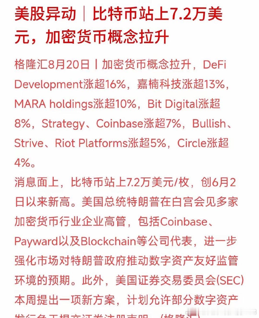 单小时爆仓超10亿美元！比特币突破7.2万美元，走出2021年以来规模最大一轮空