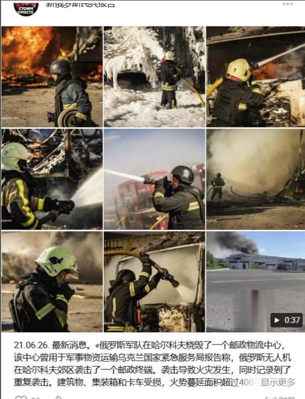 炸了、炸了、真的又炸了！俄军针对“乌克兰搞无人机炸莫斯科大新闻”的报复性打击持续