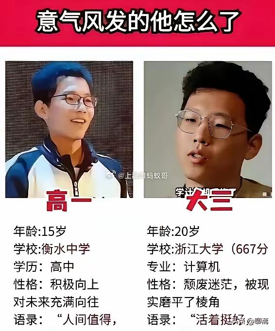 他经历了什么？