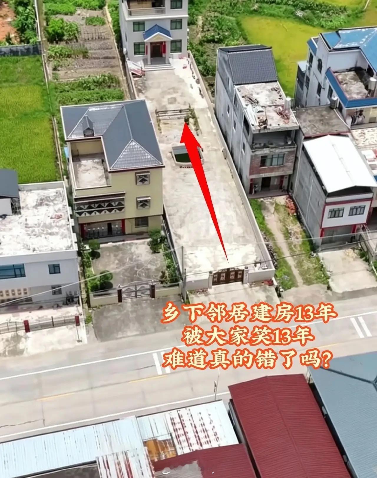 邻居后建房这样的邻居才是有大智慧的