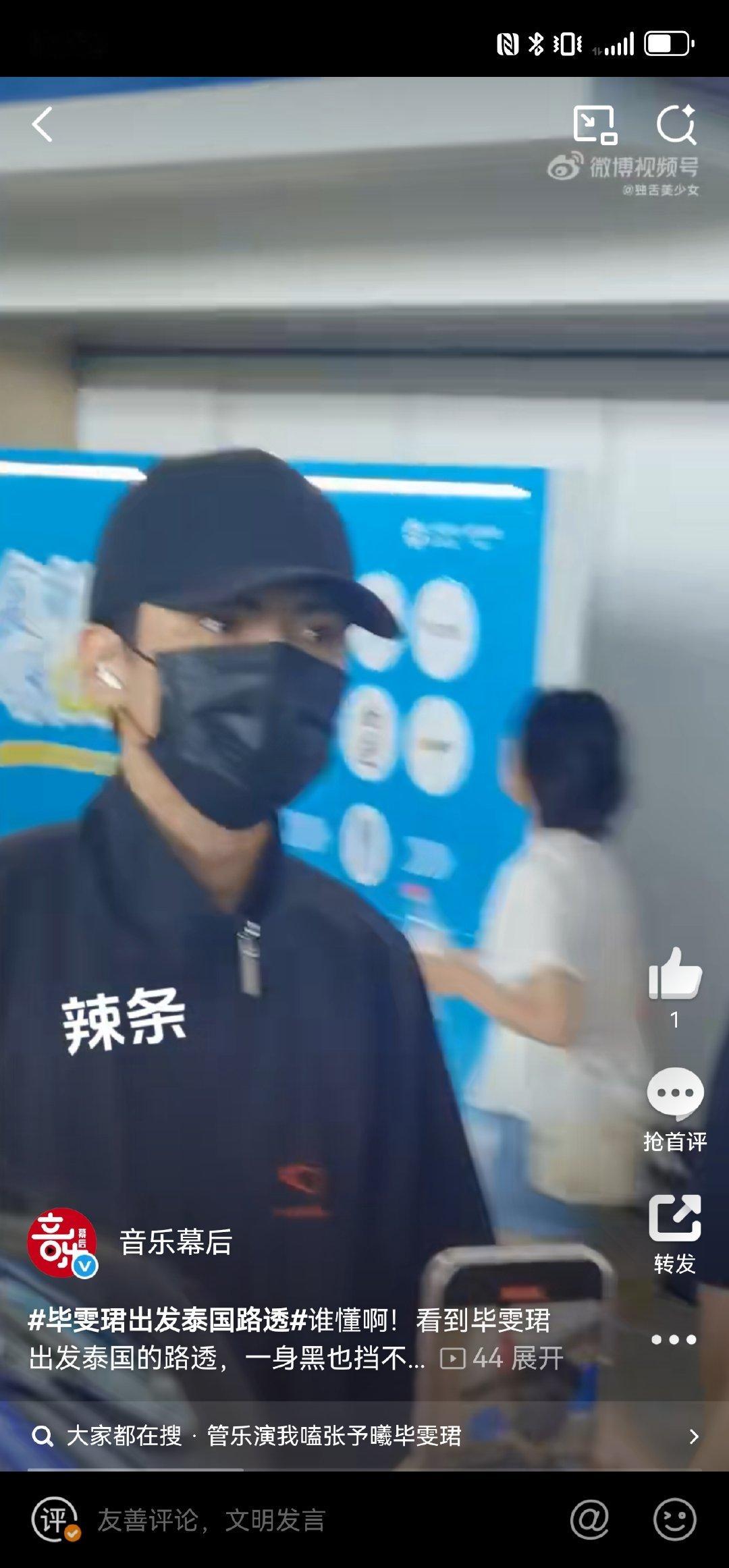 毕雯珺出发泰国路透毕雯珺一身黑毕雯珺毕雯珺现身泰国路透，一身黑穿搭凸显出