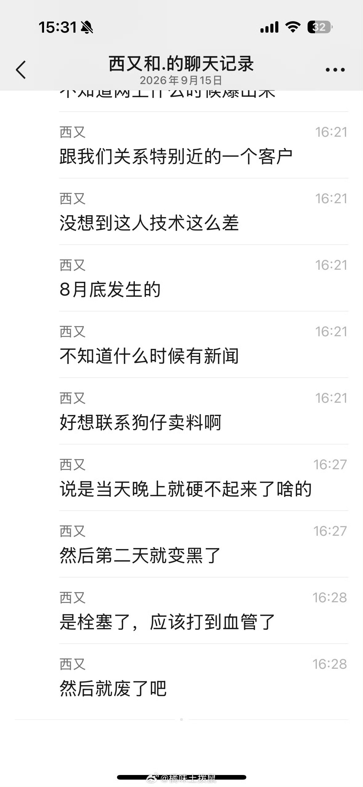 明星遇到这种造谣要怎么证明不是本人呢……曝王鹤棣下体打玻尿酸栓塞了​​​