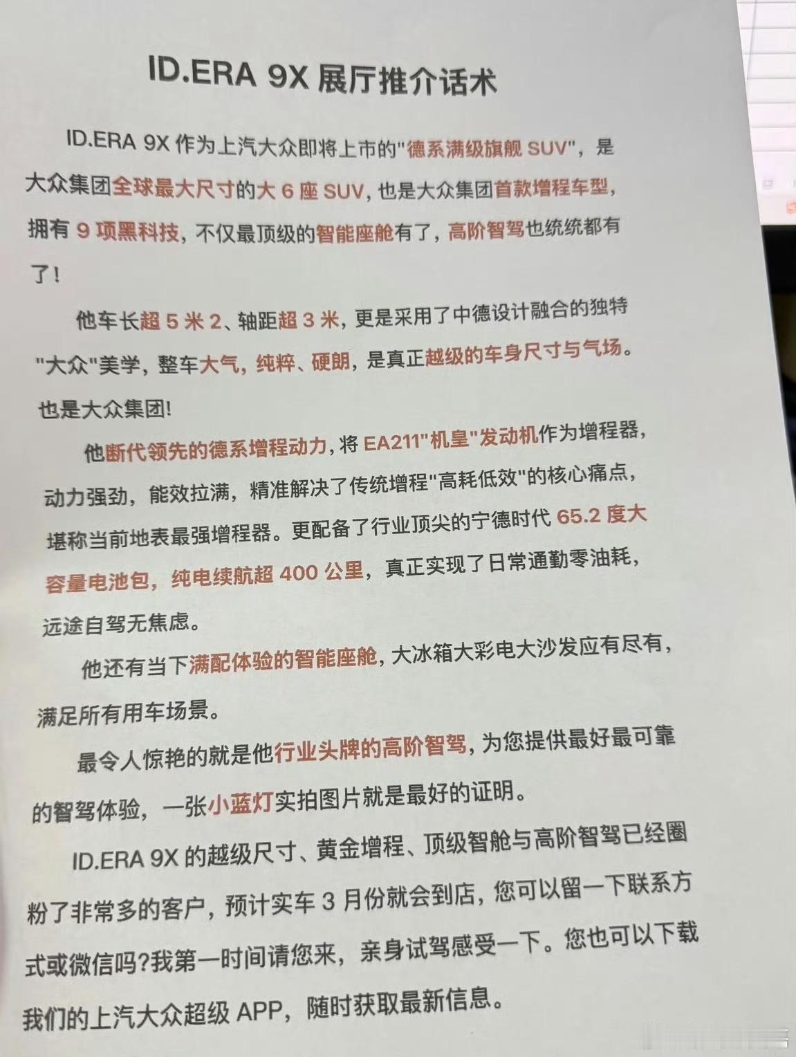 “一张小蓝灯实拍照片就是最好的证明”请问除了证明这辆车正在辅助驾驶，还能证明啥？