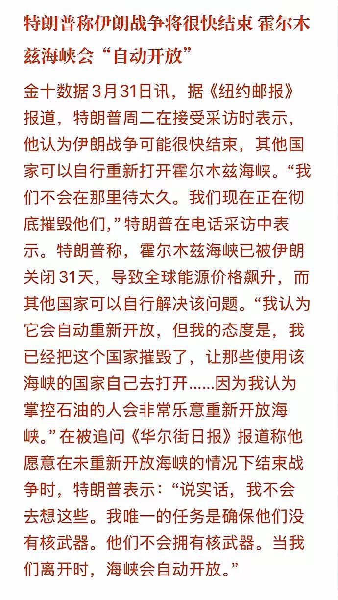 特朗普这波嘴硬，直接把美国霸权的底裤都扒光了！谁能想到，曾经不可一世的美国，