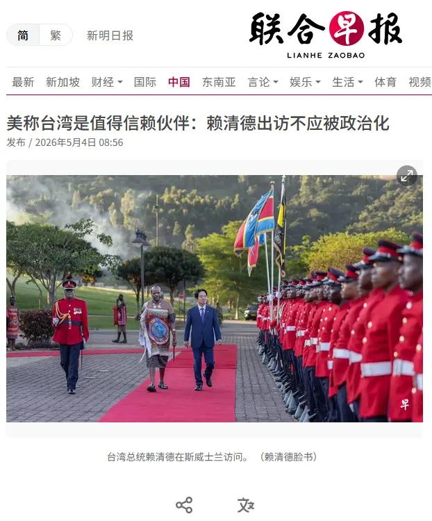 没想到美国憋了两天的台海大招，居然玩了这么一手阴的！5月4日，美方把过去常用的