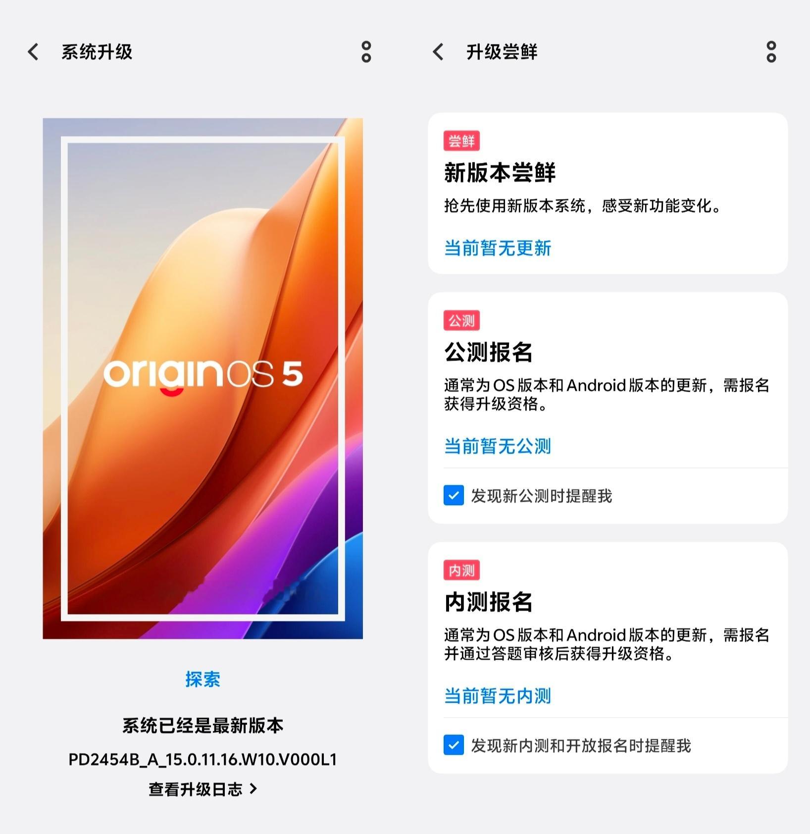 X200Ultra那个50M和默认拍照模式共存的新版OTA是只给媒