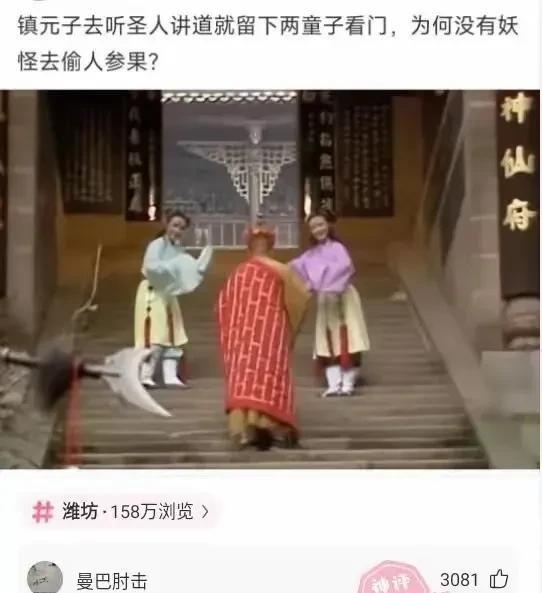 确实是神评[大笑]