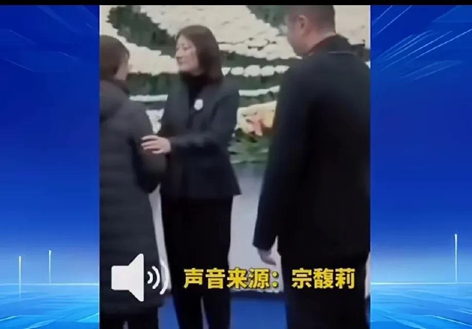今天（7月24日）刷到一则视频，看到宗馥莉在其父亲宗庆后的葬礼上，哭着说：我这个