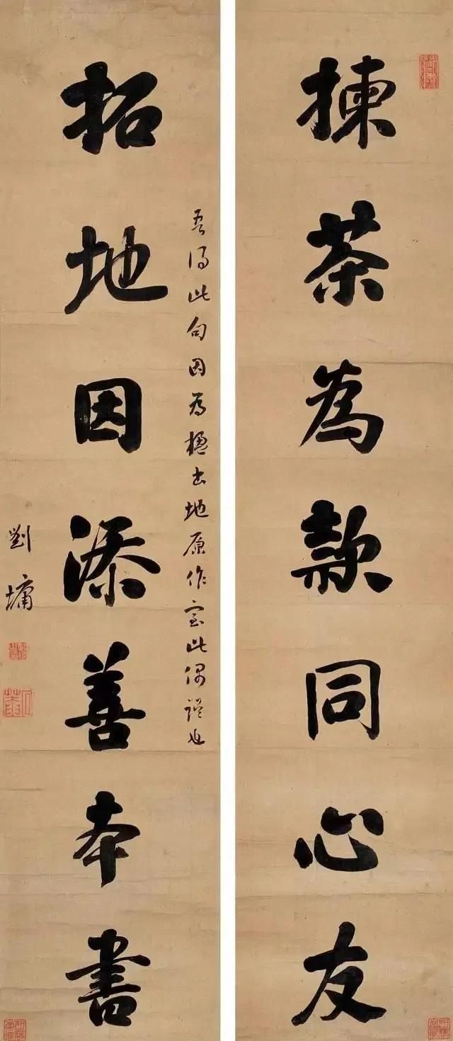 刘墉书法对联欣赏，欢迎评论一一