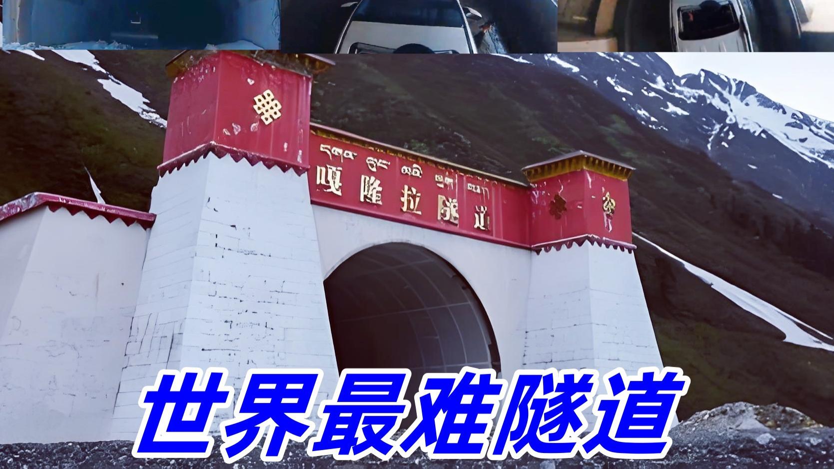 为何墨脱被称为“地球上最难抵达的地方”?