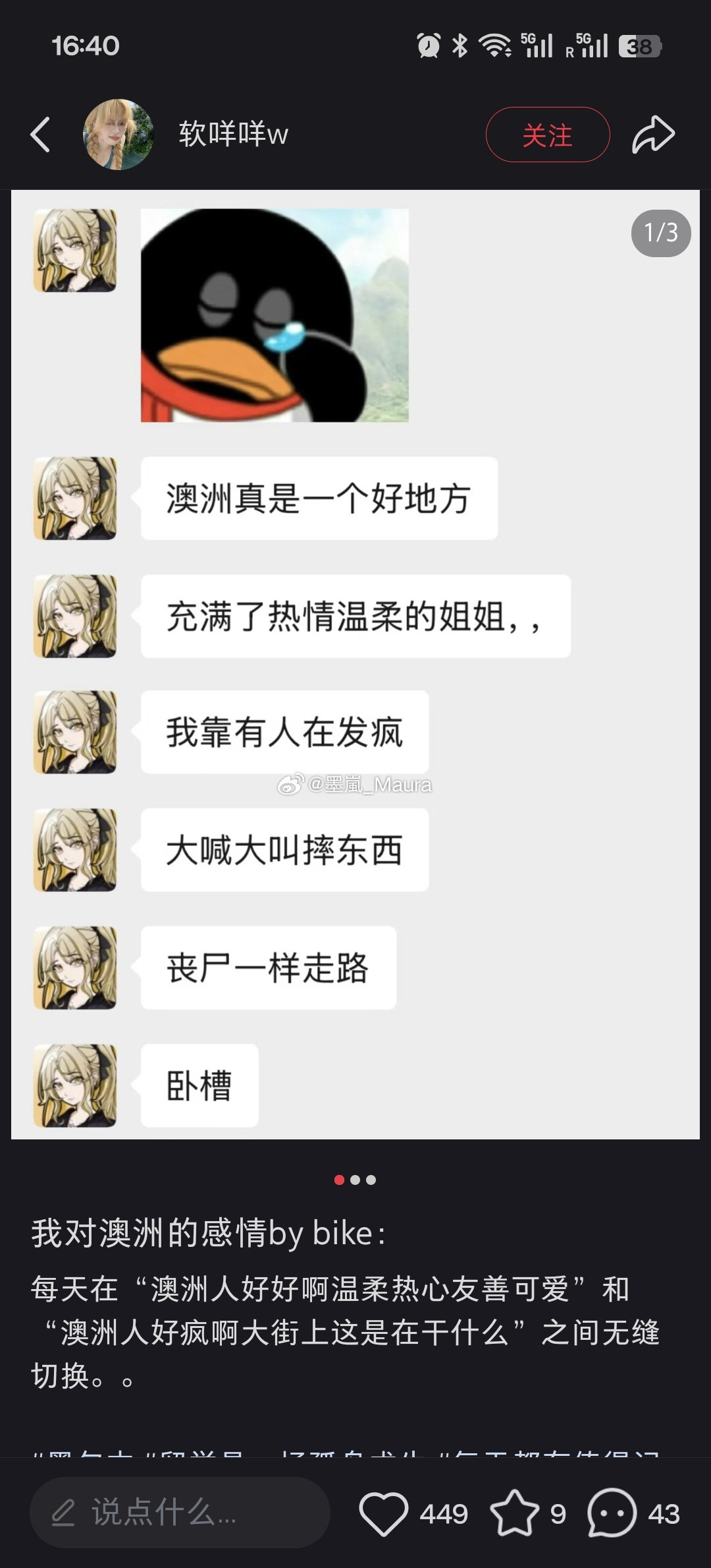 我每天belike↓