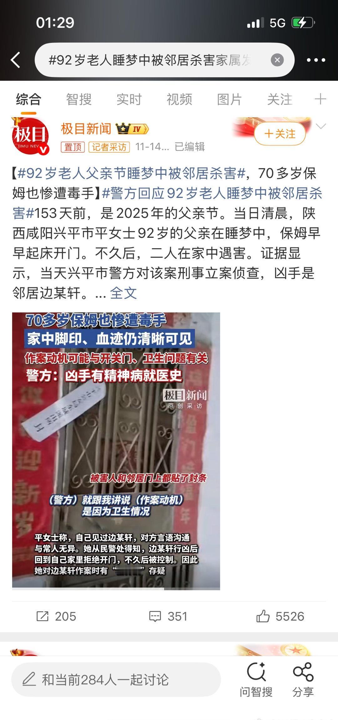 看累了。现代人的精神跟不上现代的节奏，不如到外面走一走吧，休息一下。