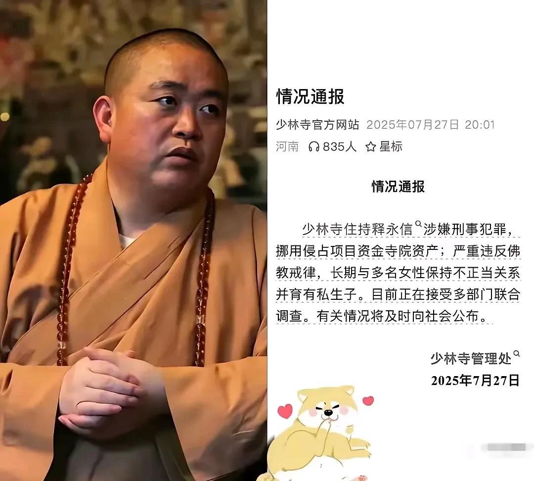 鸠摩智的神预言，让广大网友们笑翻了。各种搞笑的段子层出不穷，让李国麟老师坐不住了