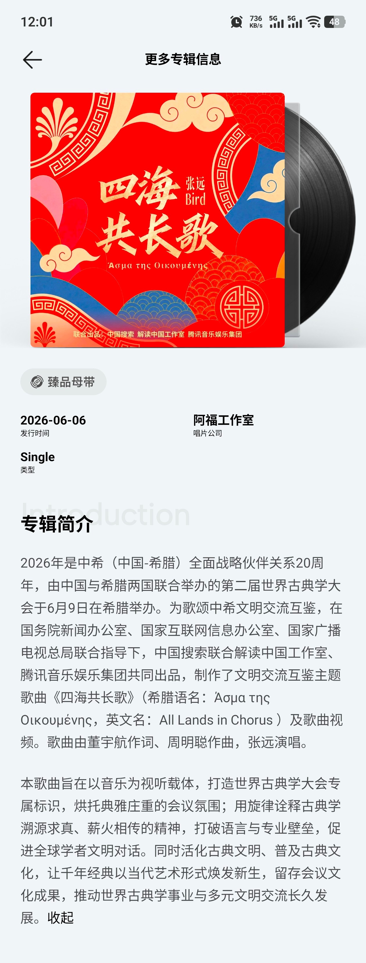 哇塞，好牛的鸟蛋，好牛的张远