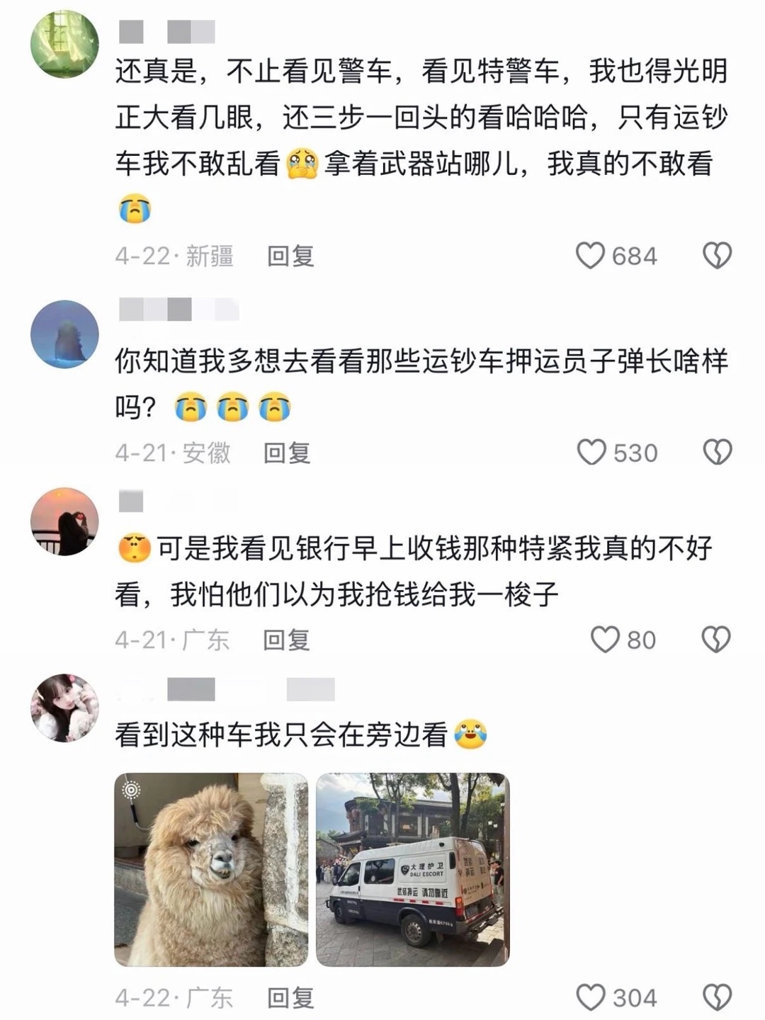 听说警察一眼就能看出谁是坏人！
