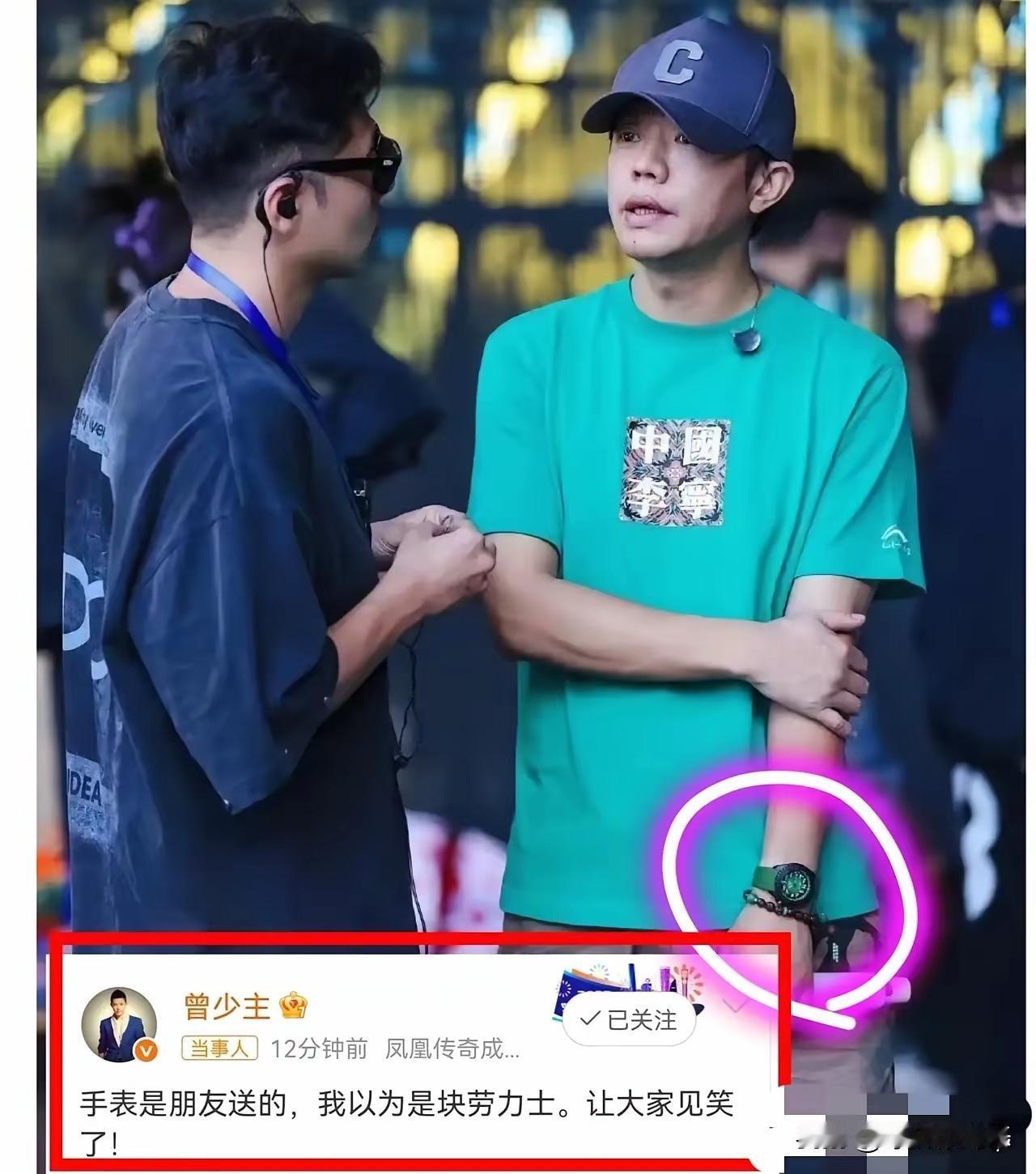 凤凰传奇出道至今，终于爆出丑闻！因为一只手表上了热搜，作为一个公众人物戴这样的手