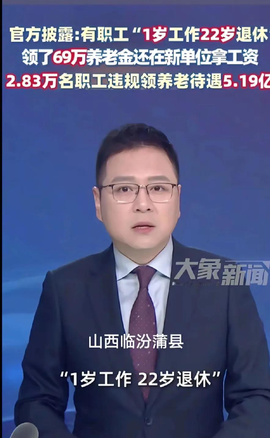 70万元的路由器，500万元的亭子，80万元的一颗树，1岁开始工作，22岁已经退