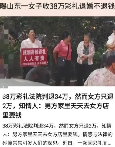 “要钱不要脸？”山东济宁，一母亲四处举债，花费近50万给儿子娶媳妇，光彩礼就给了