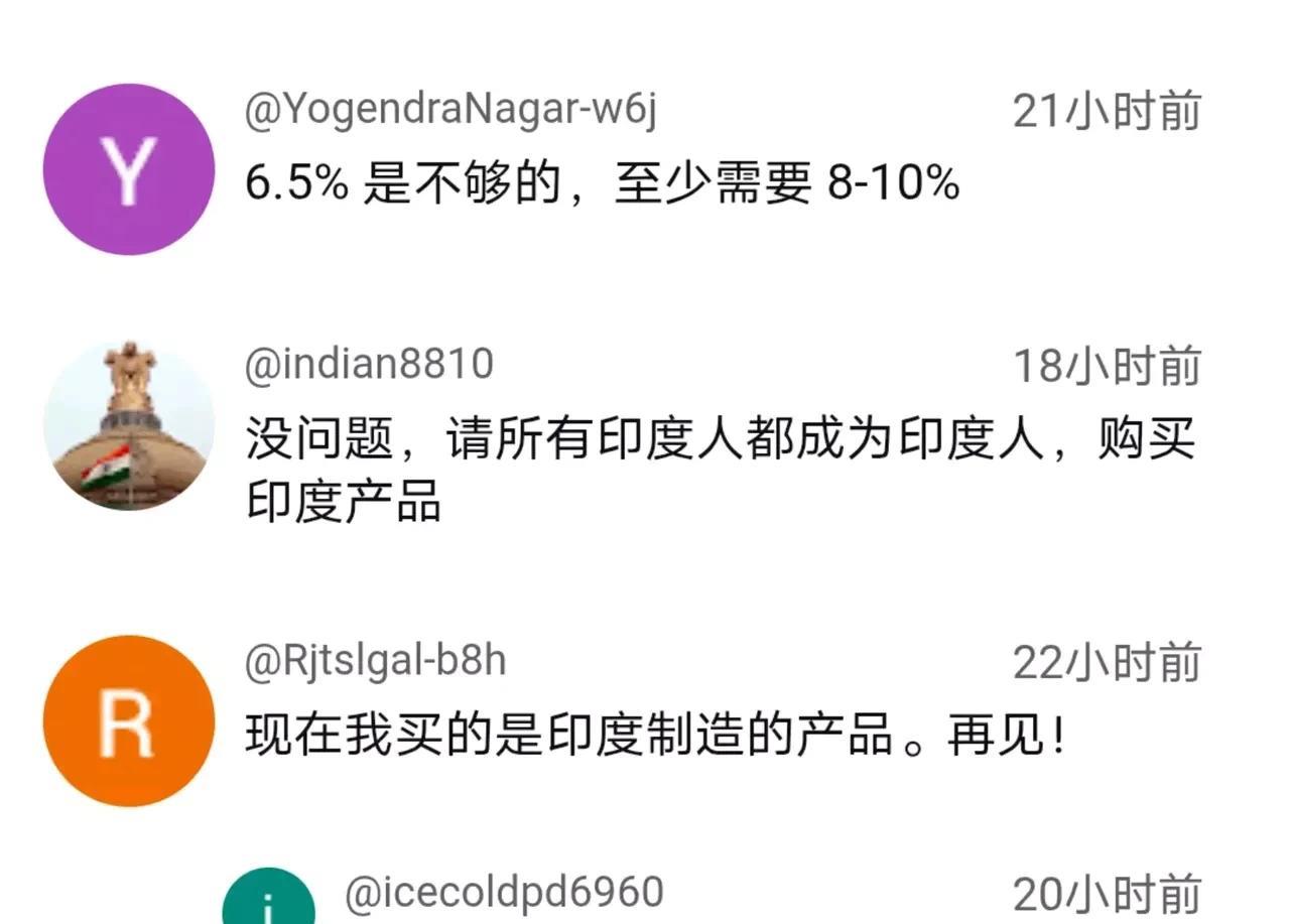 变了！印度网友不再是底气十足。从8月27日开始，老美对产自印度的商品征收50%