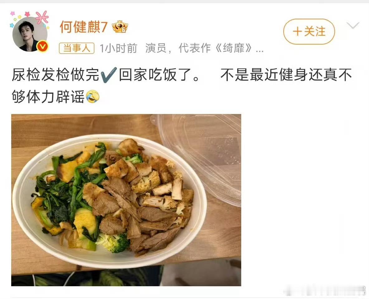 何健麒尿检等官方通报