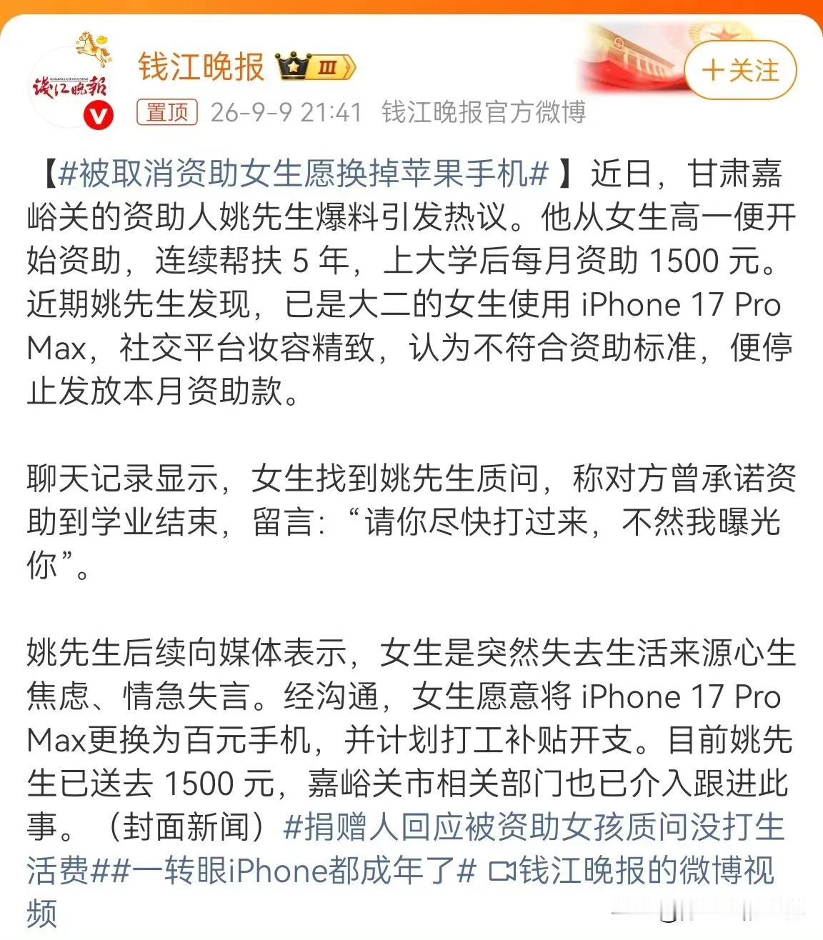 有关部门介入后，女生道歉，然后又恢复了女生支助，今天看到的最让人恶心的新闻