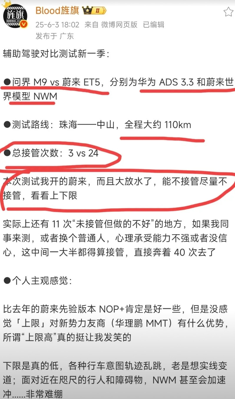 蔚来的智驾方案世界模型NWM有这么差吗？简直被华为ADS3.3按在地上摩擦！