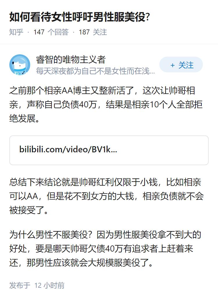 如何看待女性呼吁男性服美役?