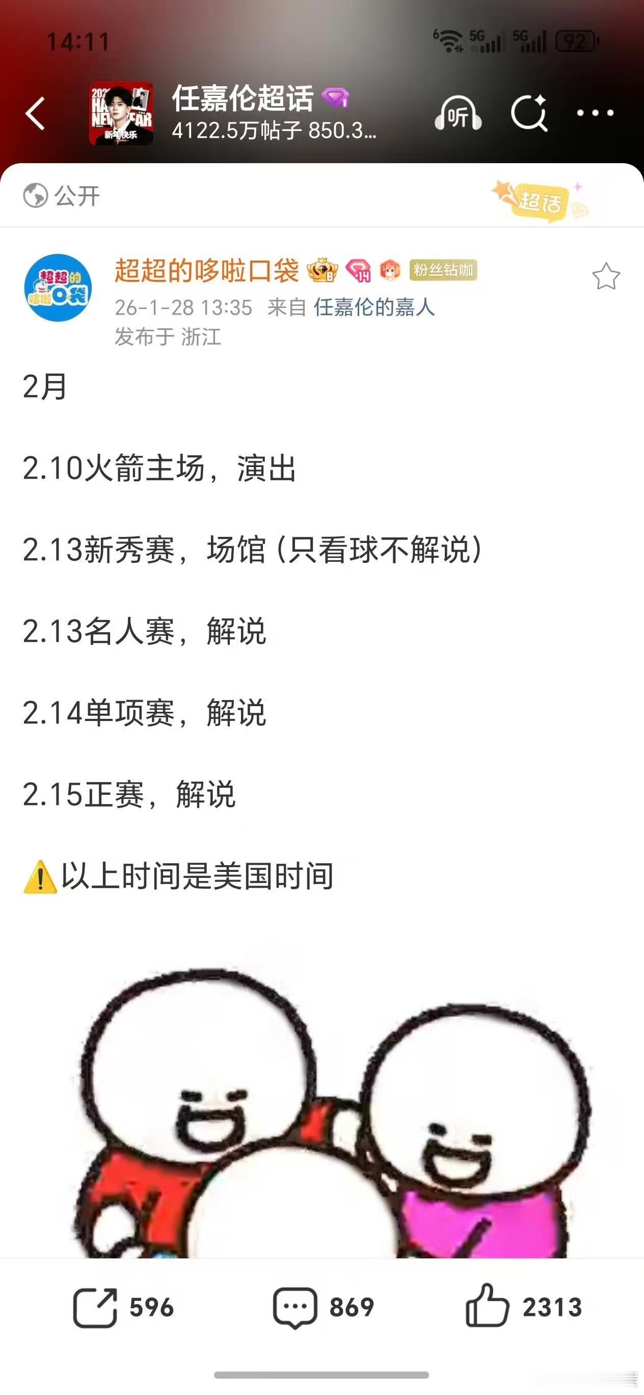 严浩翔晒猫猫严浩翔来安慰粉丝吗严浩翔晒猫猫，哇塞哇塞，真是不错