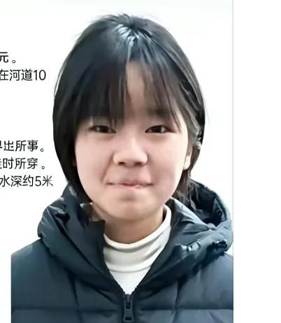多清秀的女孩啊！可惜了，离家出走的15岁女孩樊梦辞的遗体在一处水域里被找到了！