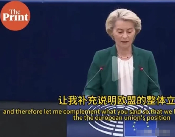 不出所料！在7月10日于法国斯特拉斯堡举行的投票中，欧洲议会未通过对本届欧盟委