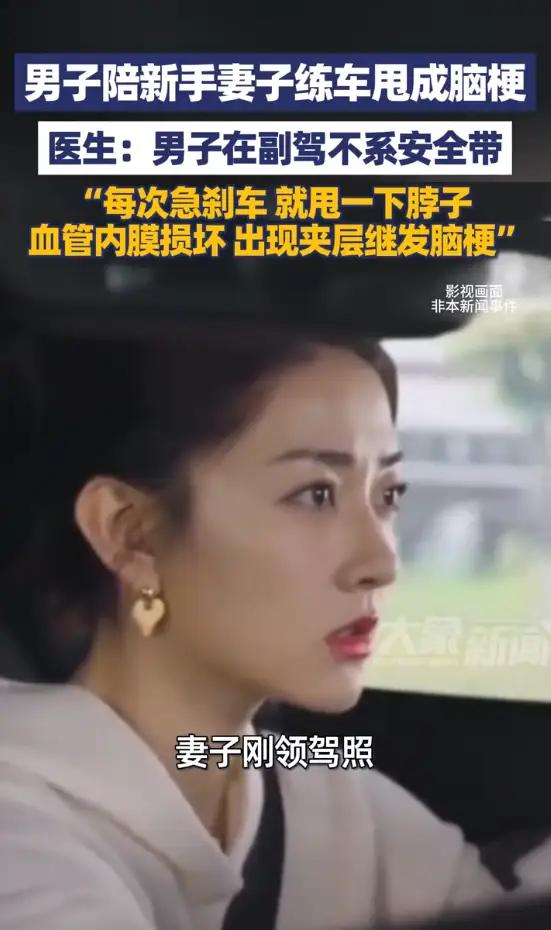 陪老婆练车10分钟，他把自己送进ICU：那个没系上的安全带，到底错过了什么？