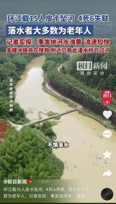 落水皮卡遇难者家属发声：她这辈子还没出过广西，希望尽快入土为安 “妈妈，你什