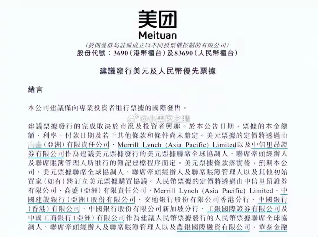 美团融资30亿美元，第三季度预计血亏200亿面对阿里、京东等竞争对手的猛烈进攻，