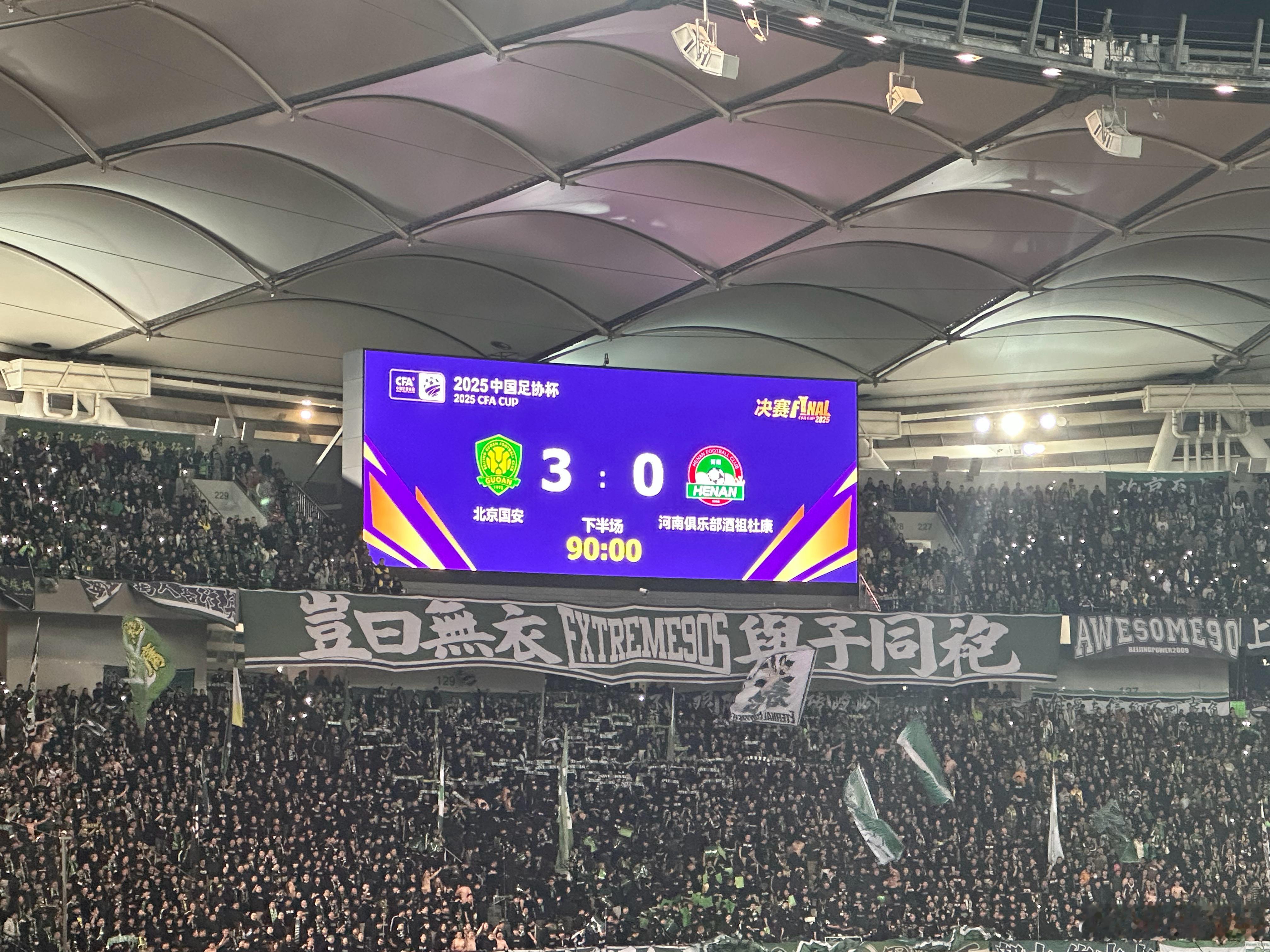 祝贺北京国安五夺足协杯冠军这个赛季国安一路走来历经各种波折，备受质疑和争议，但