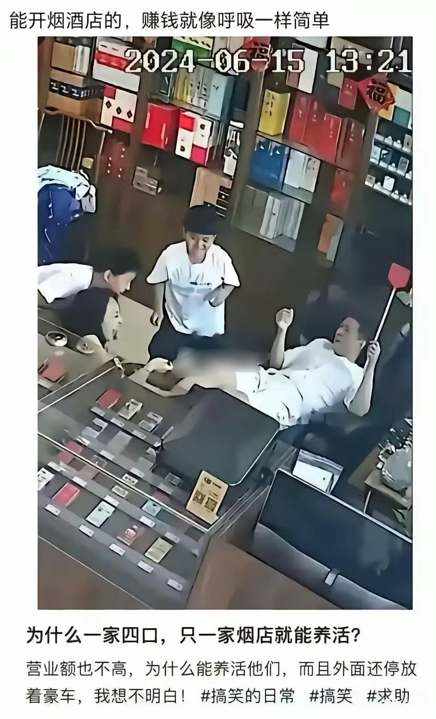 为什么一家烟店就可以养活一家四口？​​​​