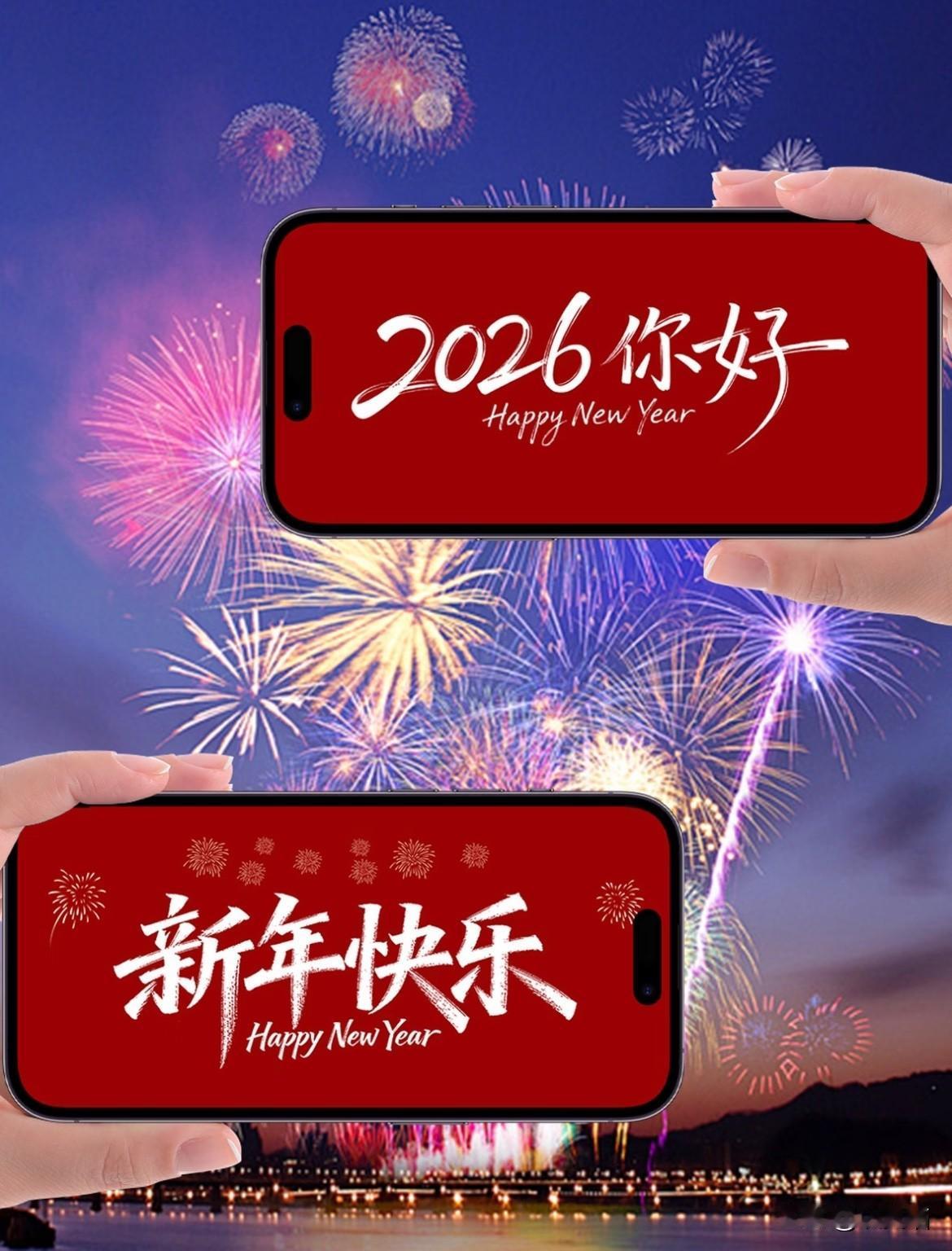 2026是马年，马象征着奋进、果敢与赤诚。新的一年，不必执着于过往的得失，也无需