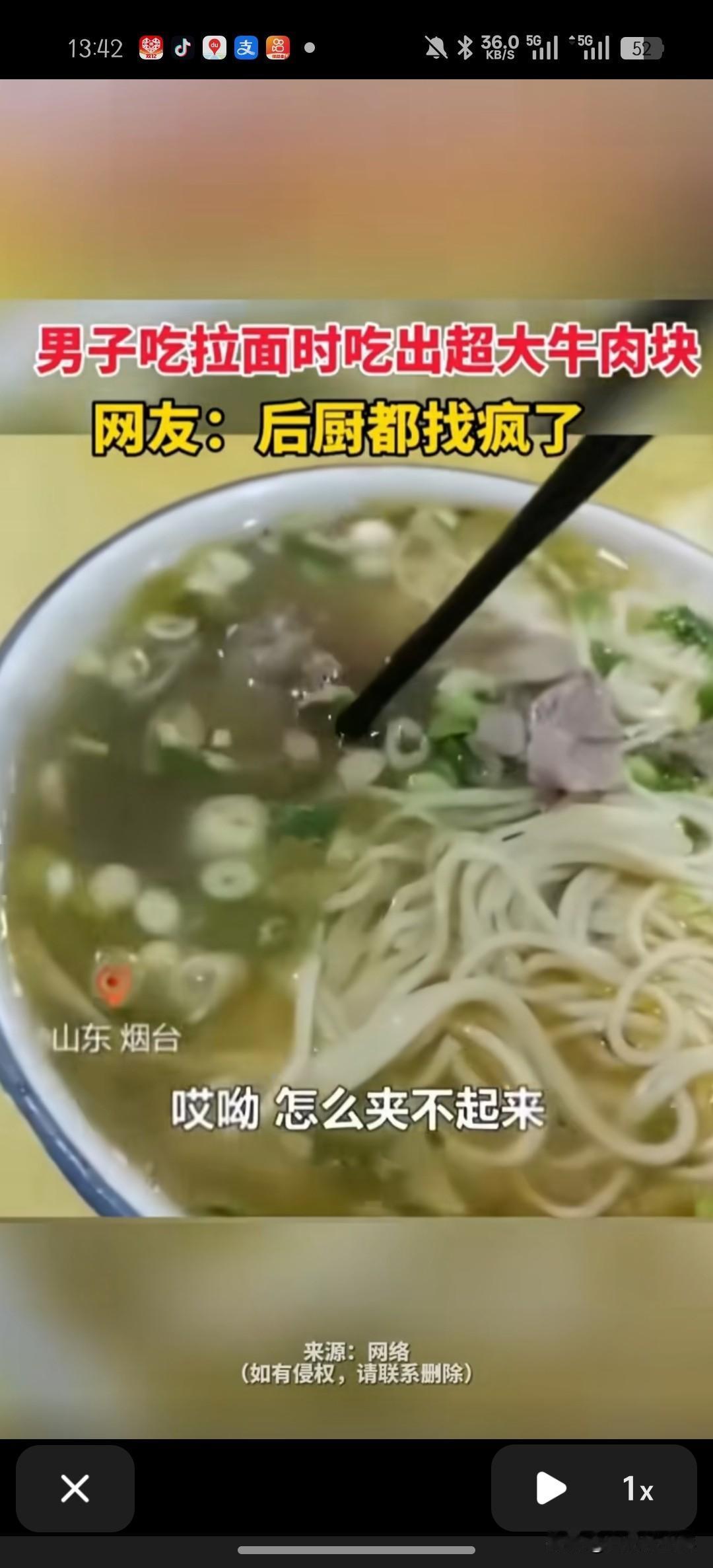 近日，山东烟台一男子到饭店吃拉面时，筷子戳不到碗底，没想到使劲一戳，竟发现一块鸡