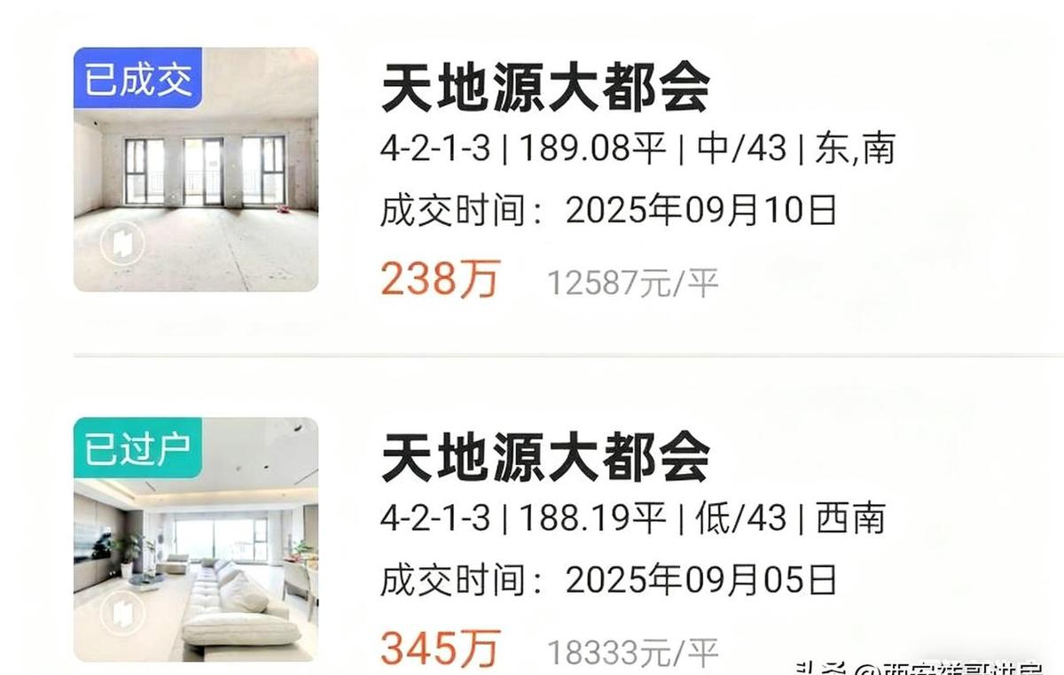 345万买精装，238万买毛坯，同一小区，差了107万。不是房主疯了，是市场在