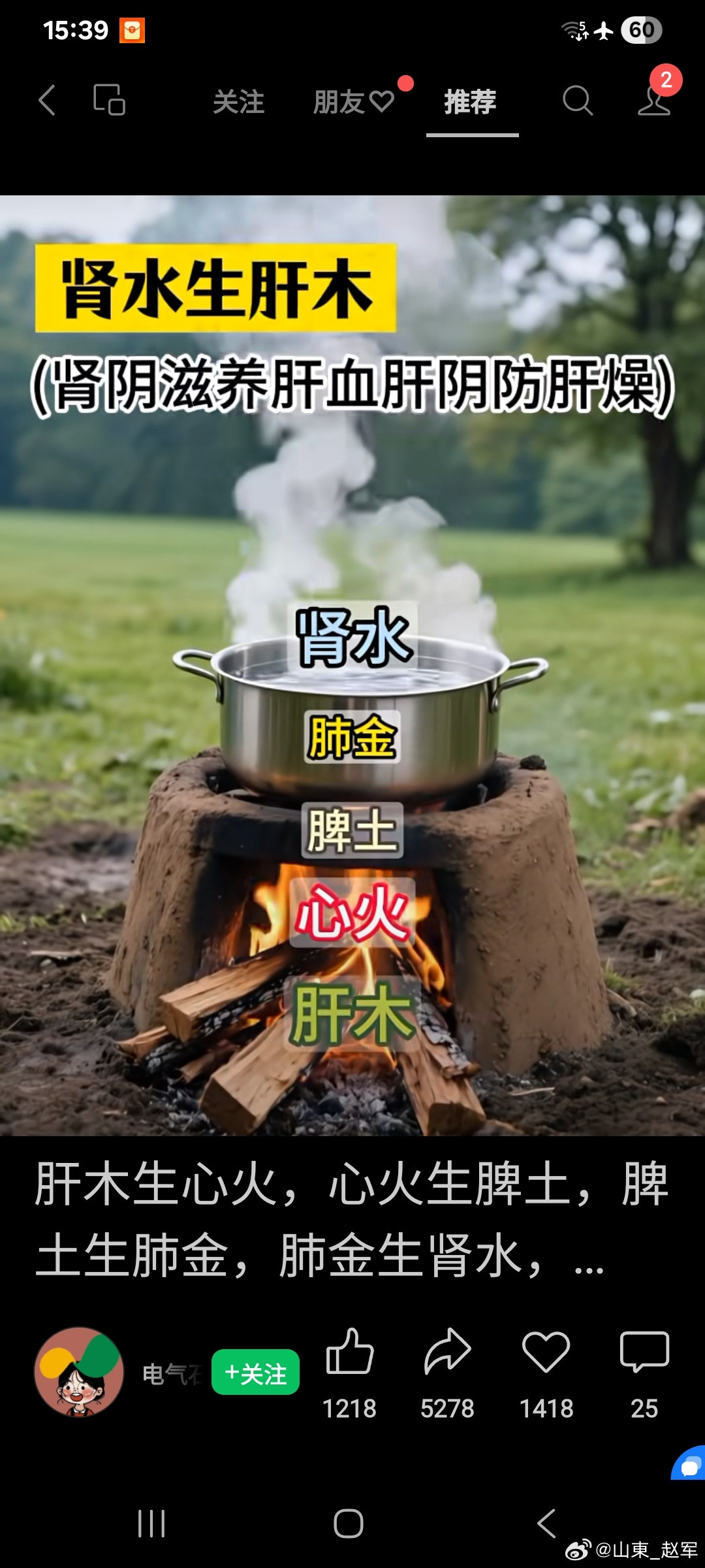 补心阳，才是调理脾虚的不二法门，用对了，没有治不好的脾胃病都说脾虚就健脾，四君子