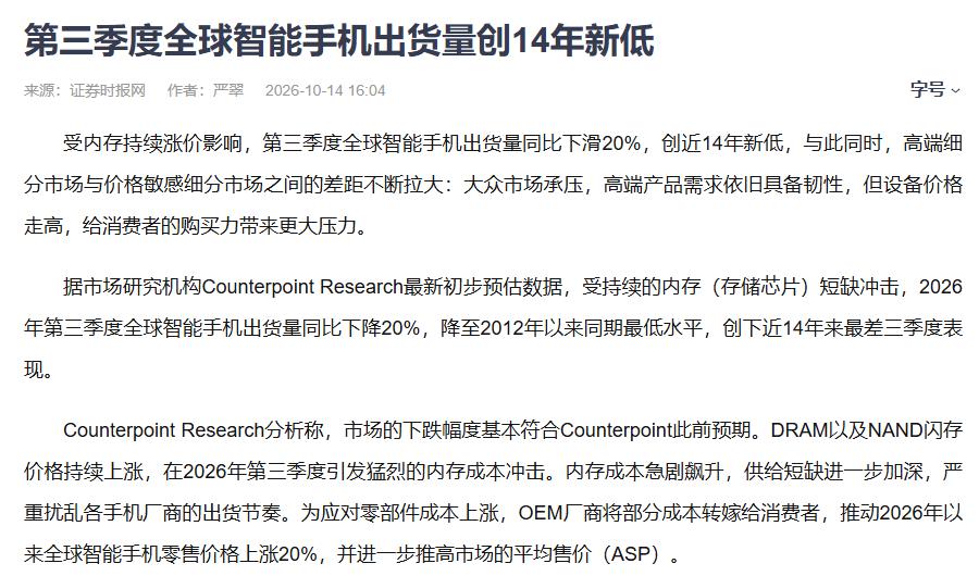 风向怎么突然变了？多个手机品牌集体宣布降价！之前可是都说因为存储芯片要涨价。