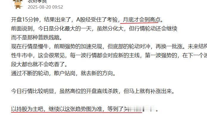 这就是小慢牛市的特征，两个特点：1.行业或板块稍微有利好消息，就猛干，特别是